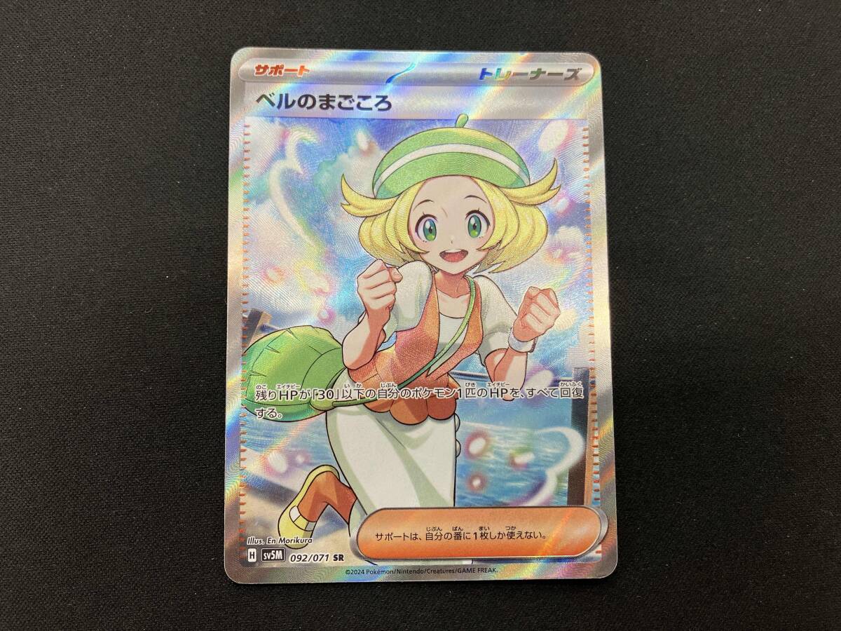 Yahoo!オークション -「ポケモンカード ベル sr」の落札相場・落札価格