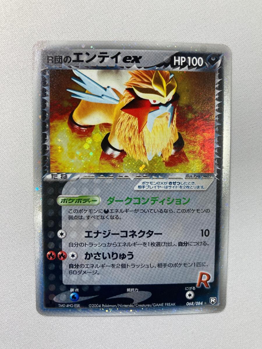 Yahoo!オークション -「r団のエンテイ」(ポケモンカードゲーム