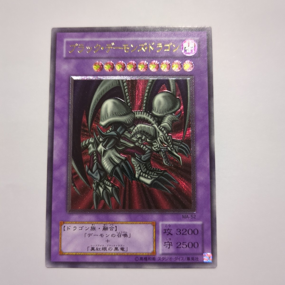 Yahoo!オークション -「ブラックデーモンズドラゴン レリーフ」の落札
