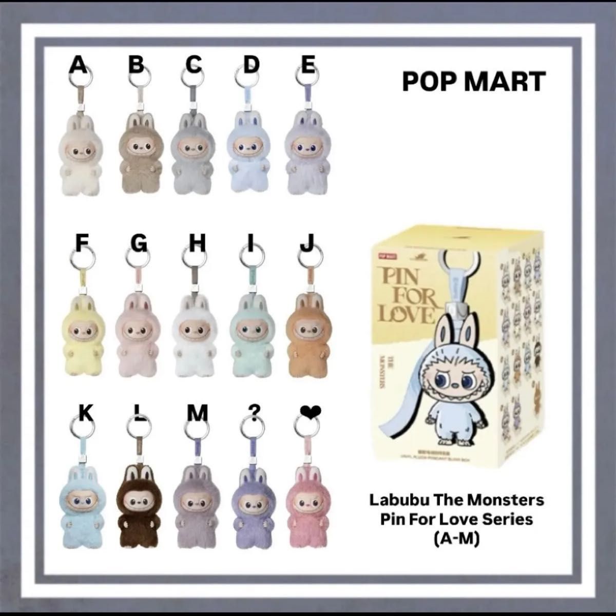 ラブブ PIN FOR LOVE A-M イニシャル アソートボックス 正規品 新品未