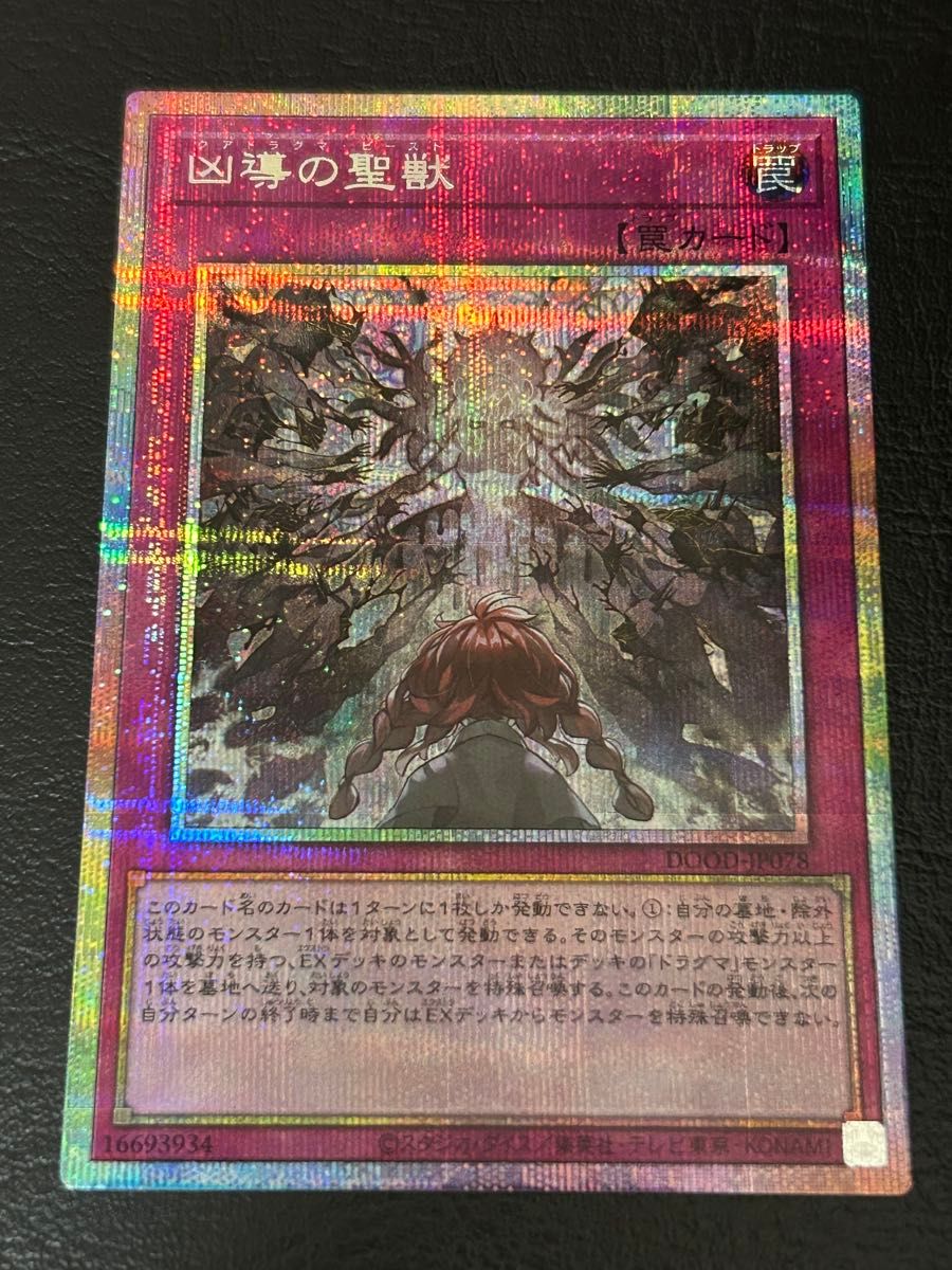 シュリンク付遊戯王OCGデュエルモンスターズDoom of Dimensions｜Yahoo