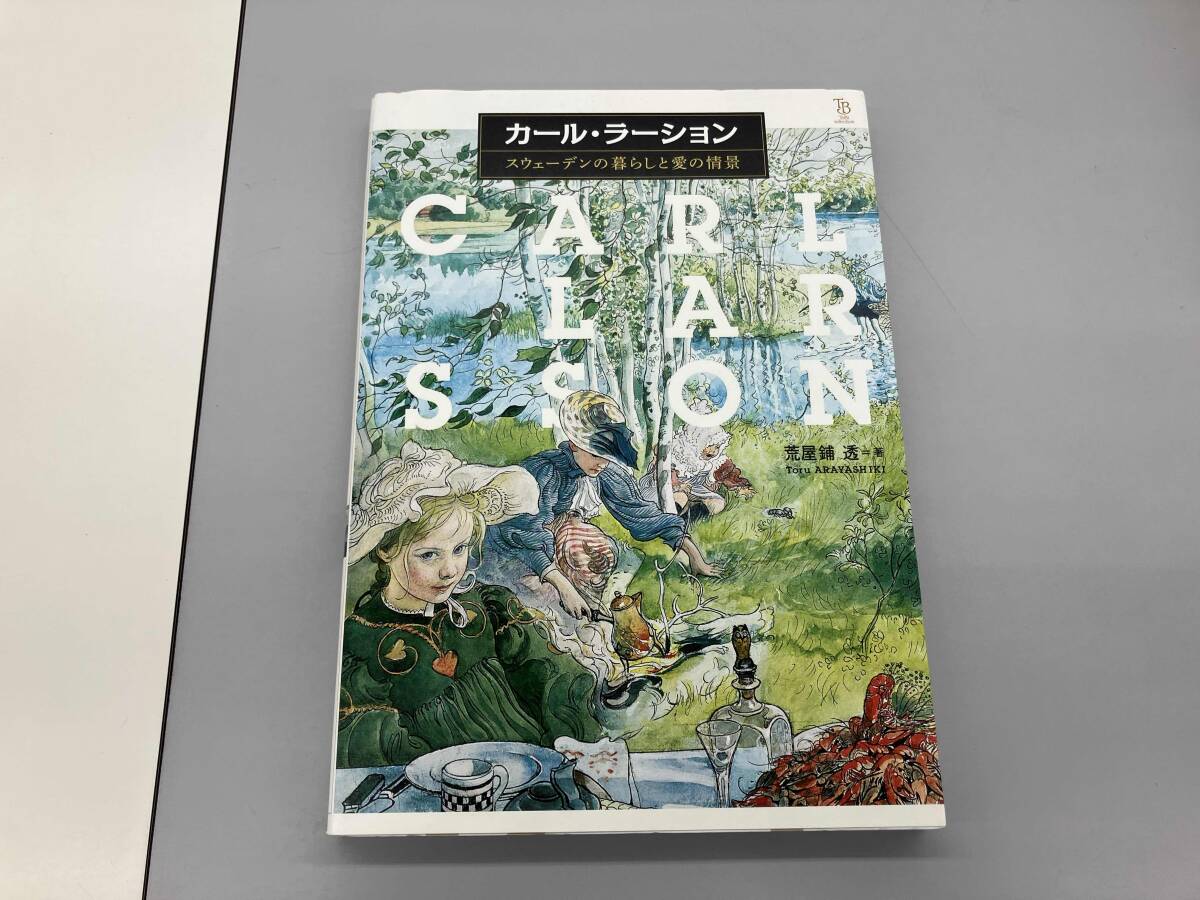 2026年最新】Yahoo!オークション -カールラーション(本、雑誌)の中古品
