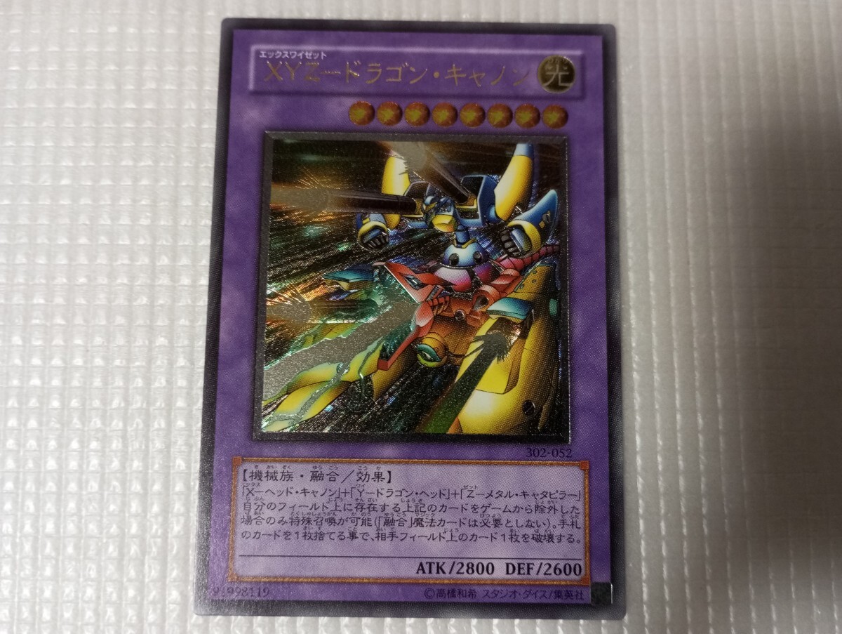 Yahoo!オークション -「xyz-ドラゴン・キャノン 302-052