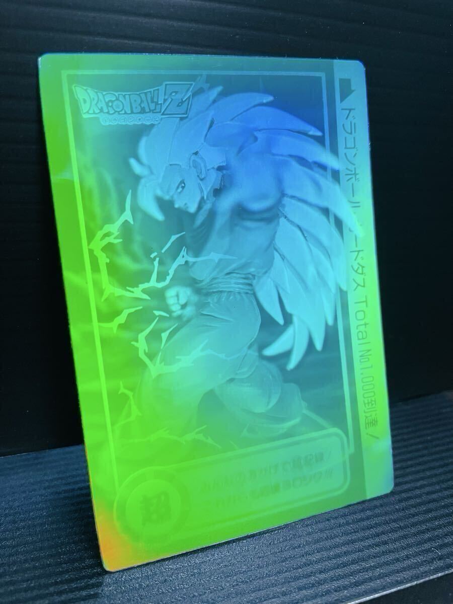 Yahoo!オークション -「ドラゴンボール カードダス 1000」の落札相場