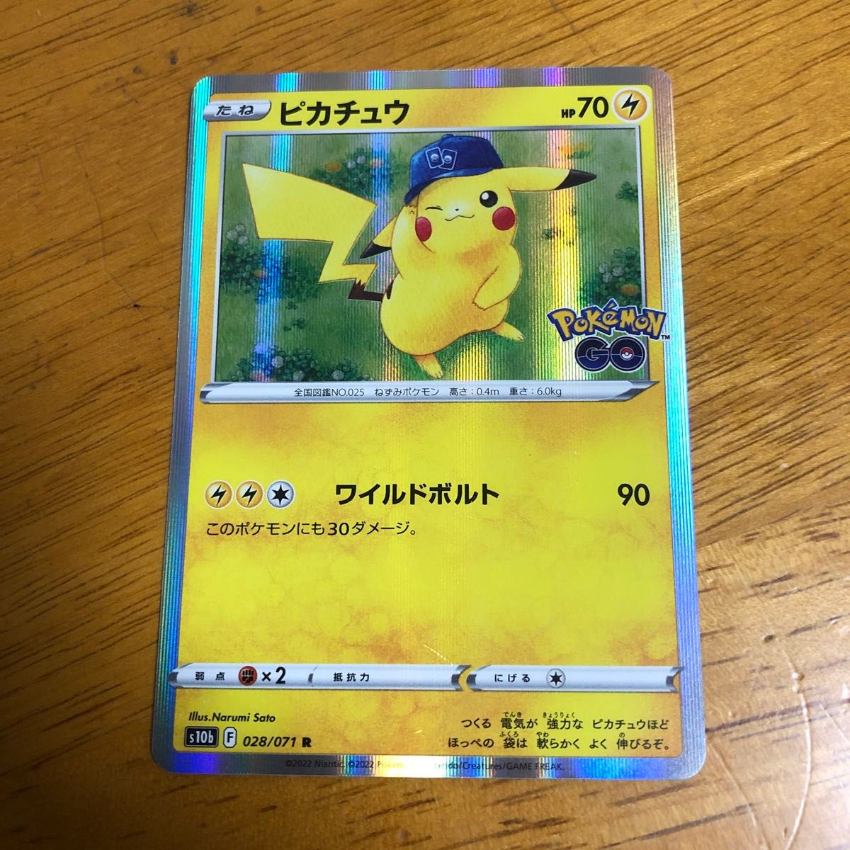 ポケモンカード ピカチュウ PSA10 ポケモンGO 028/071 GEM MT｜Yahoo