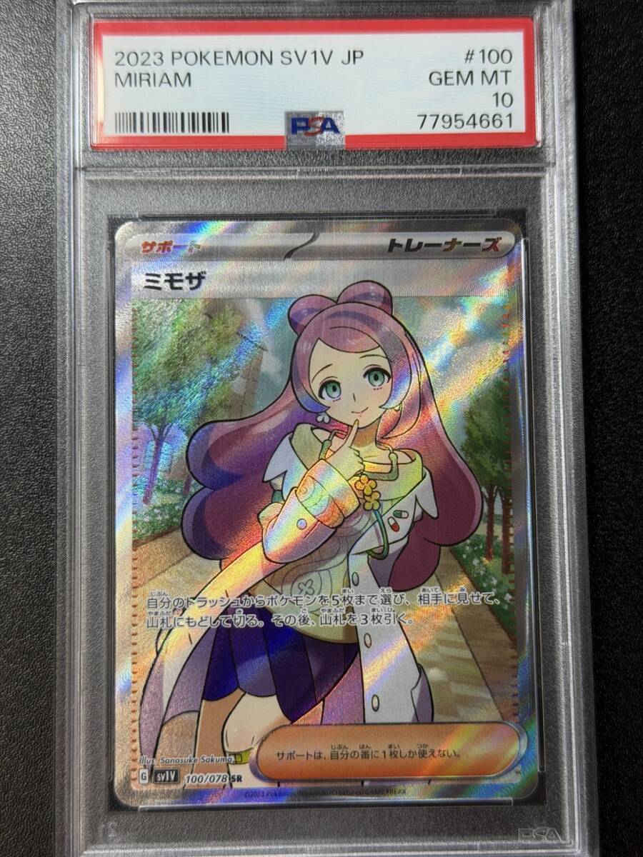 Yahoo!オークション -「ポケモンカード ミモザ psa10」の落札相場