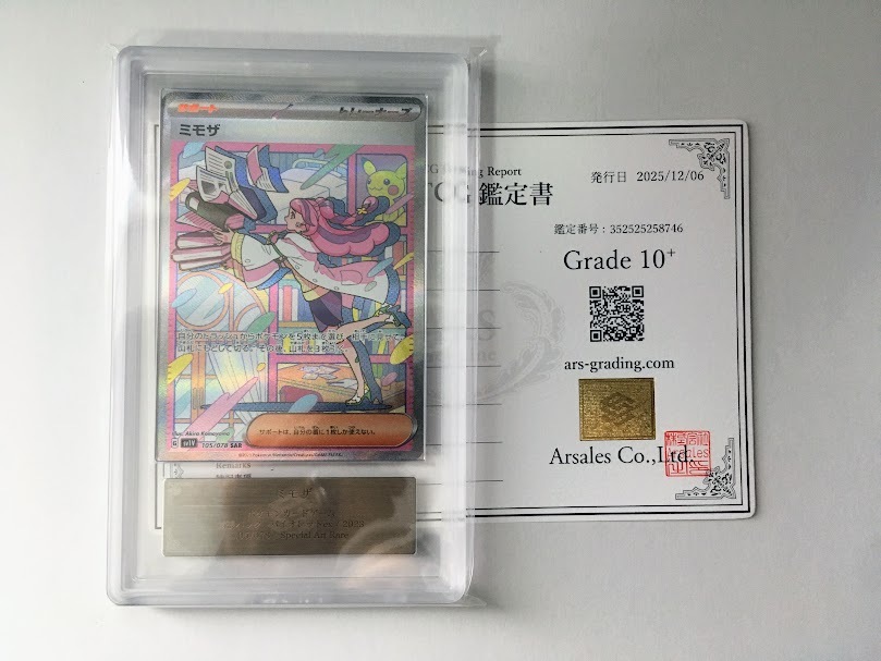 Yahoo!オークション -「ミモザsar psa10」の落札相場・落札価格