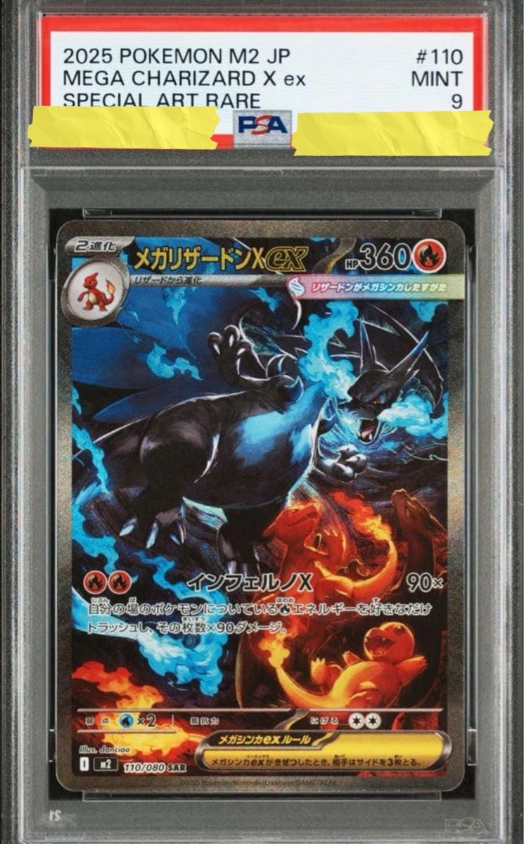PSA10 ソルガレオ&ルナアーラGX SR SM11b #063 GEM MT ポケモンカード