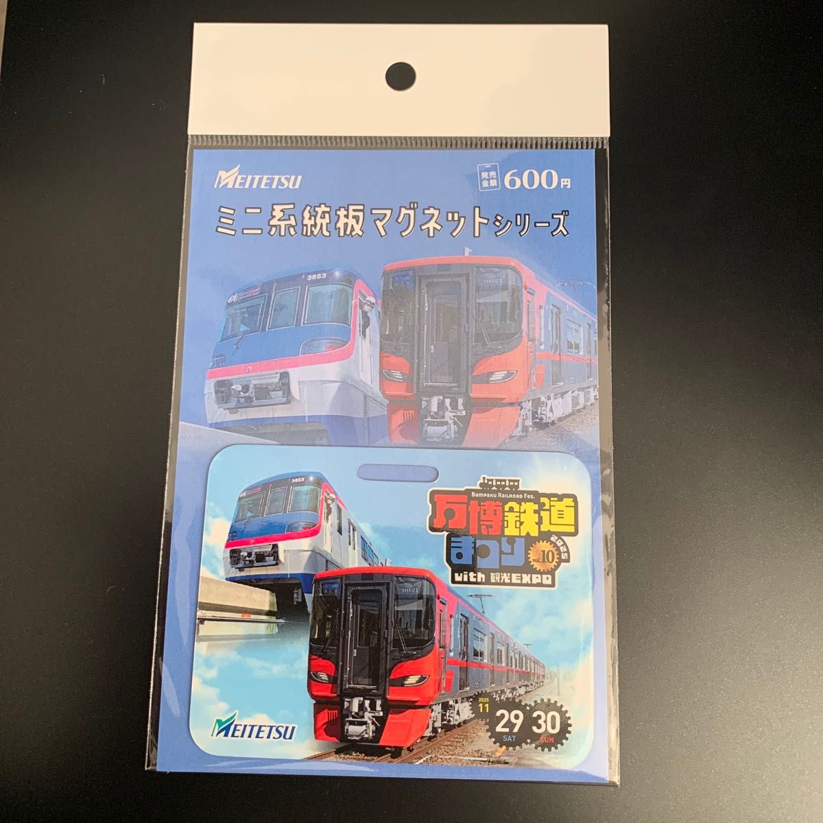 名鉄 名古屋鉄道 南知多ビーチランド ミニ系統板マグネット 3種セット