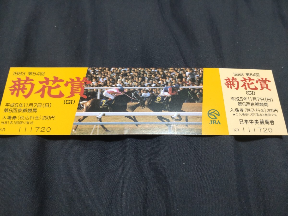 2026年最新】Yahoo!オークション -京都競馬場 入場券(競馬)の中古品