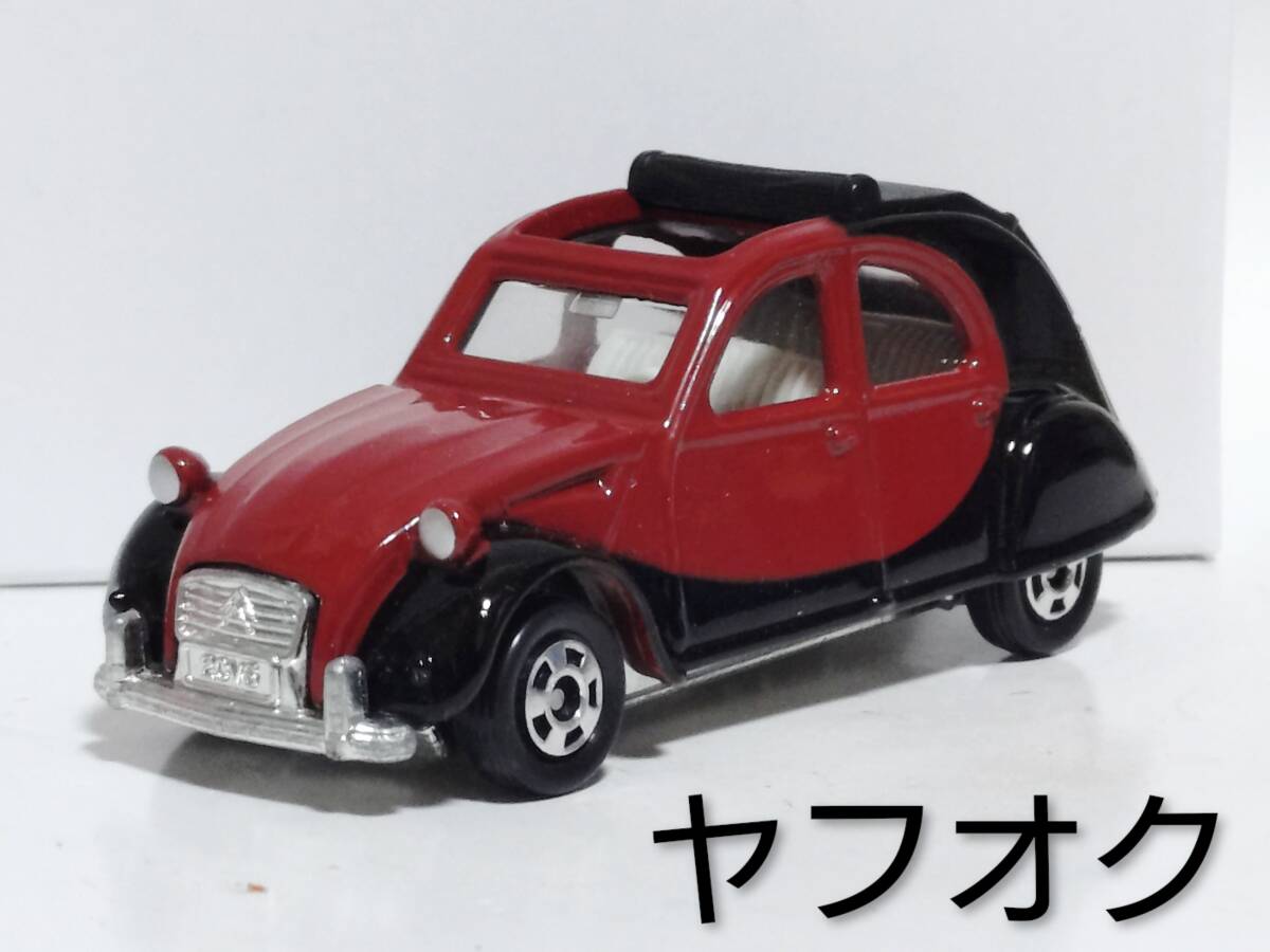 Yahoo!オークション -「トミカ シトロエン2cv」の落札相場・落札価格