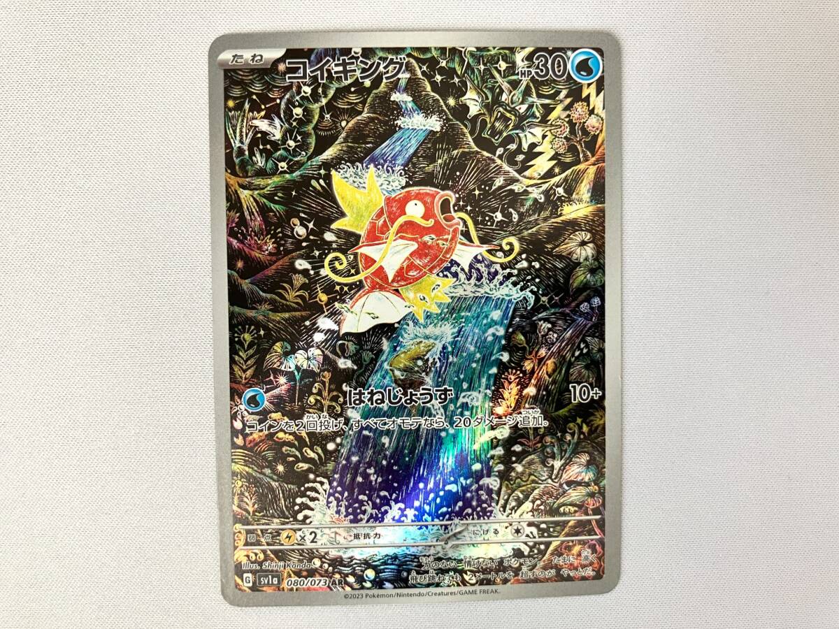 Yahoo!オークション -「ポケモンカード コイキング ar」の落札相場