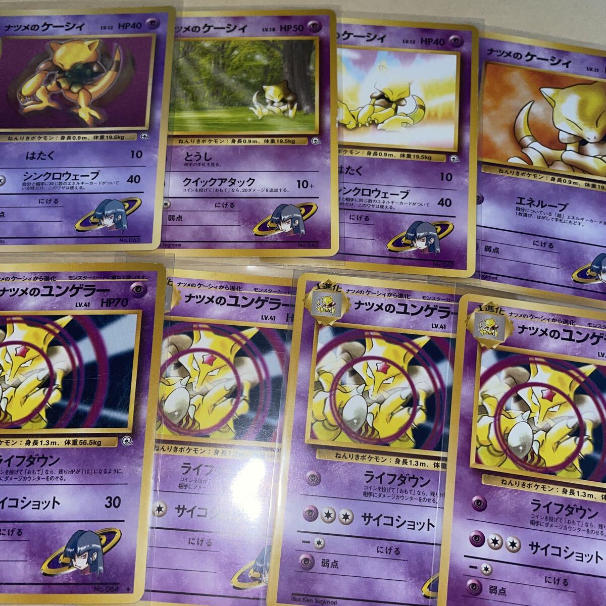 Yahoo!オークション -「ナツメのケーシィ」(ポケモンカードゲーム