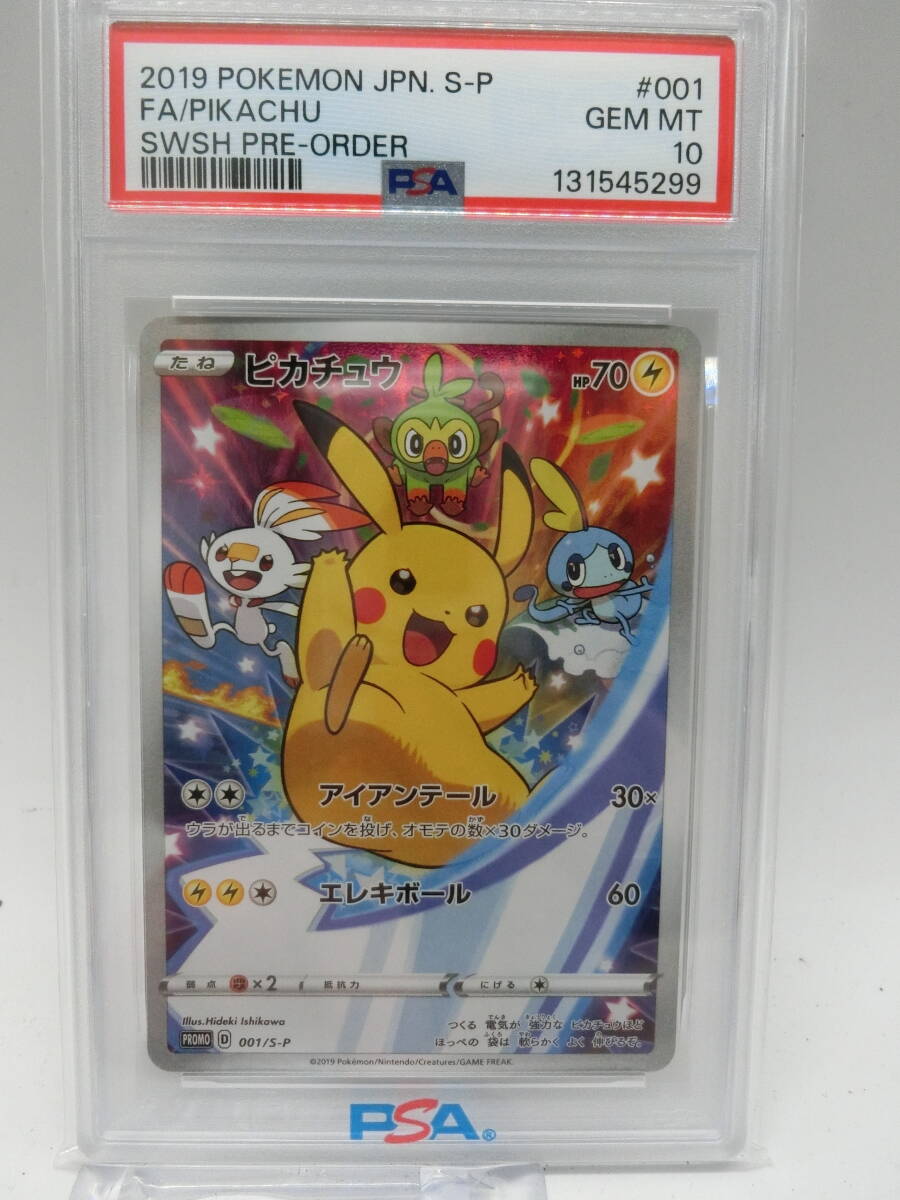 Yahoo!オークション -「ピカチュウ 001／s-p s」(ポケモンカードゲーム