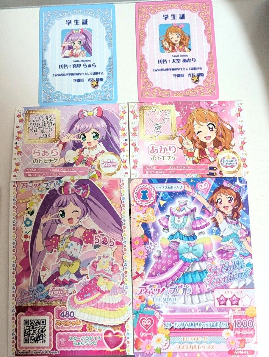 劇場版 アイカツ プリパラ 入場特典 サイン入り 大空あかり｜Yahoo