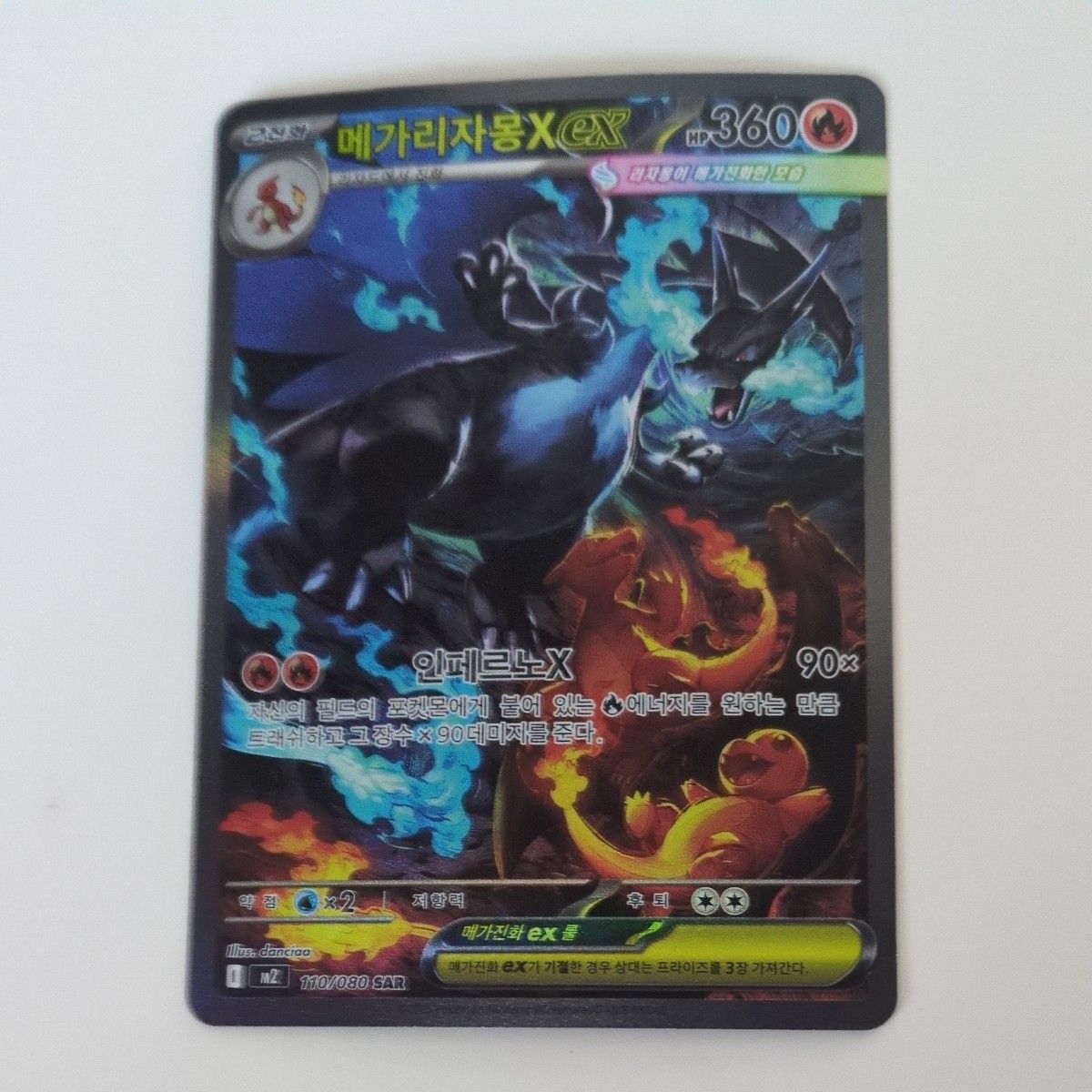 PSA9 メガリザードンXex SAR ポケモンカード インフェルノX｜Yahoo