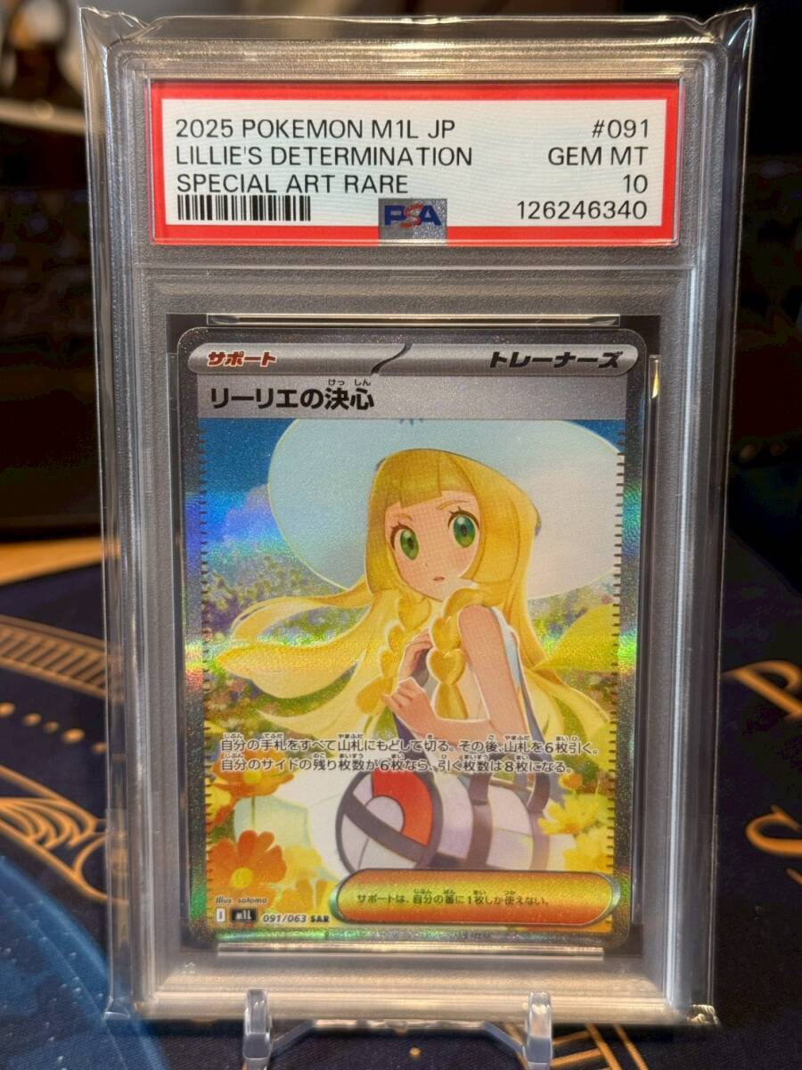 2026年最新】Yahoo!オークション -リーリエの決心 sar psa10の中古品
