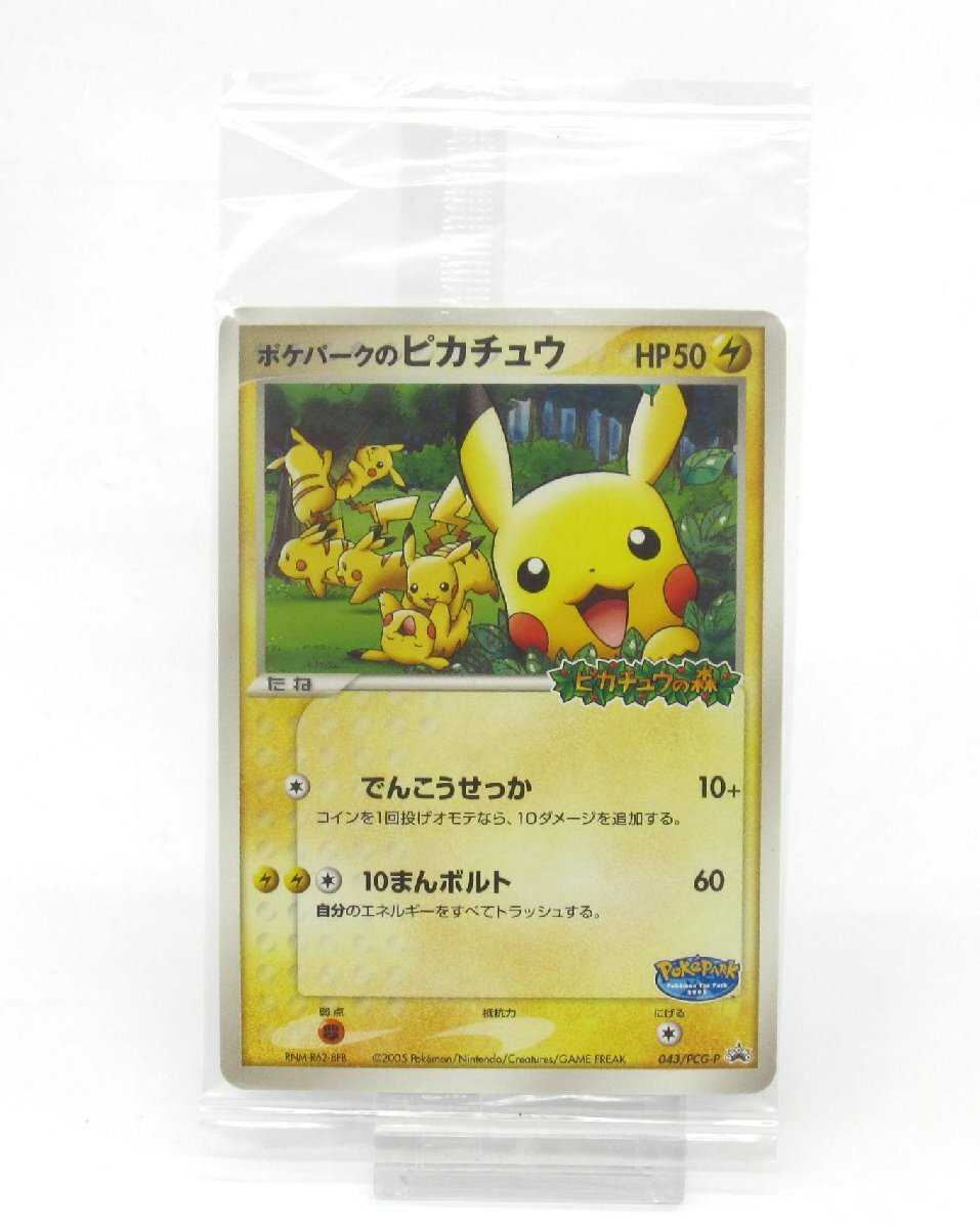 2026年最新】Yahoo!オークション -ポケモンカード ポケパークの