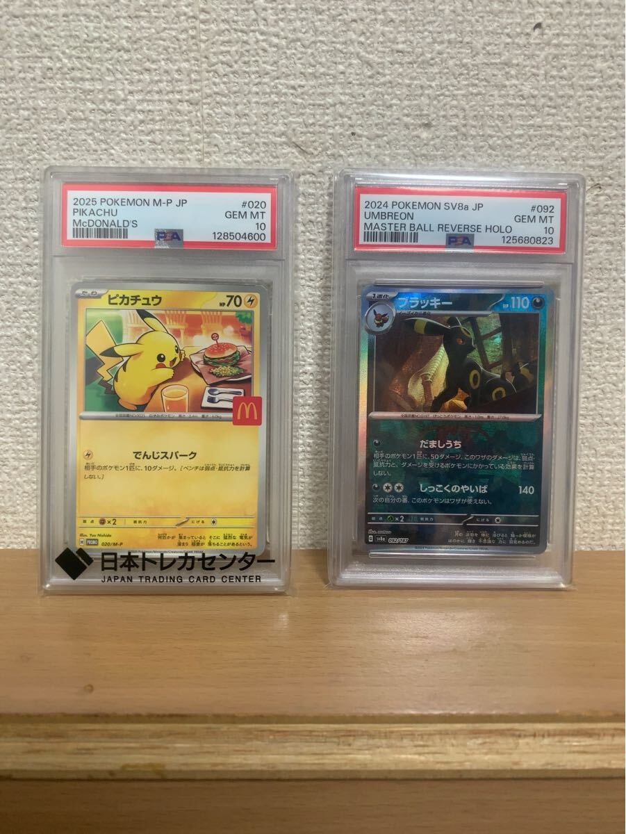Yahoo!オークション - ポケパークのピカチュウ PSA10
