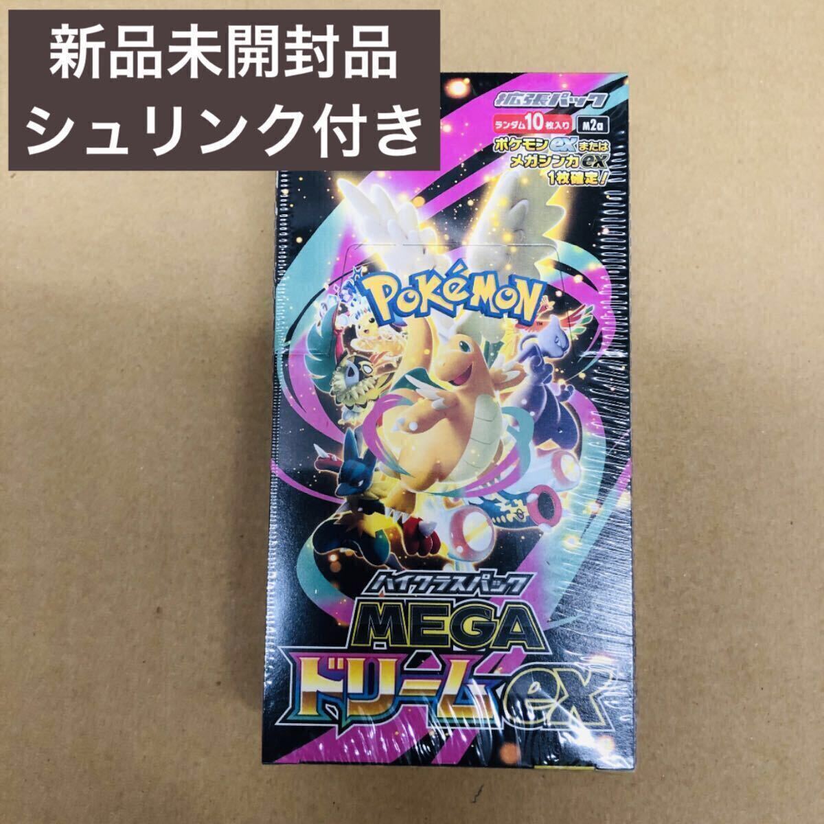 2026年最新】Yahoo!オークション -ポケモンカード 未開封 boxの中古品