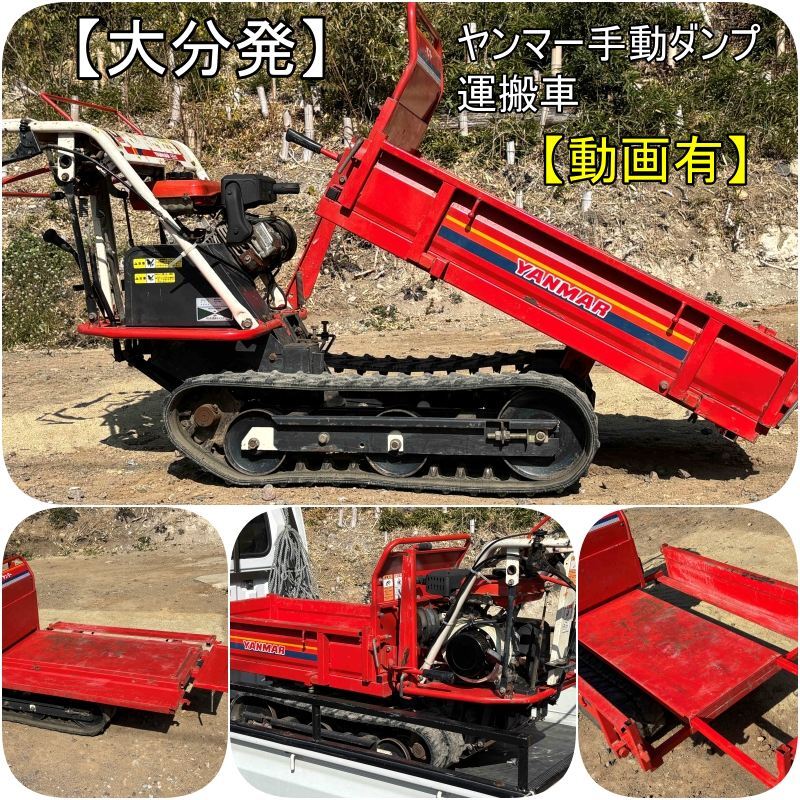 Yahoo!オークション -「ヤンマー 運搬車」(運搬車、トレーラー) (農業