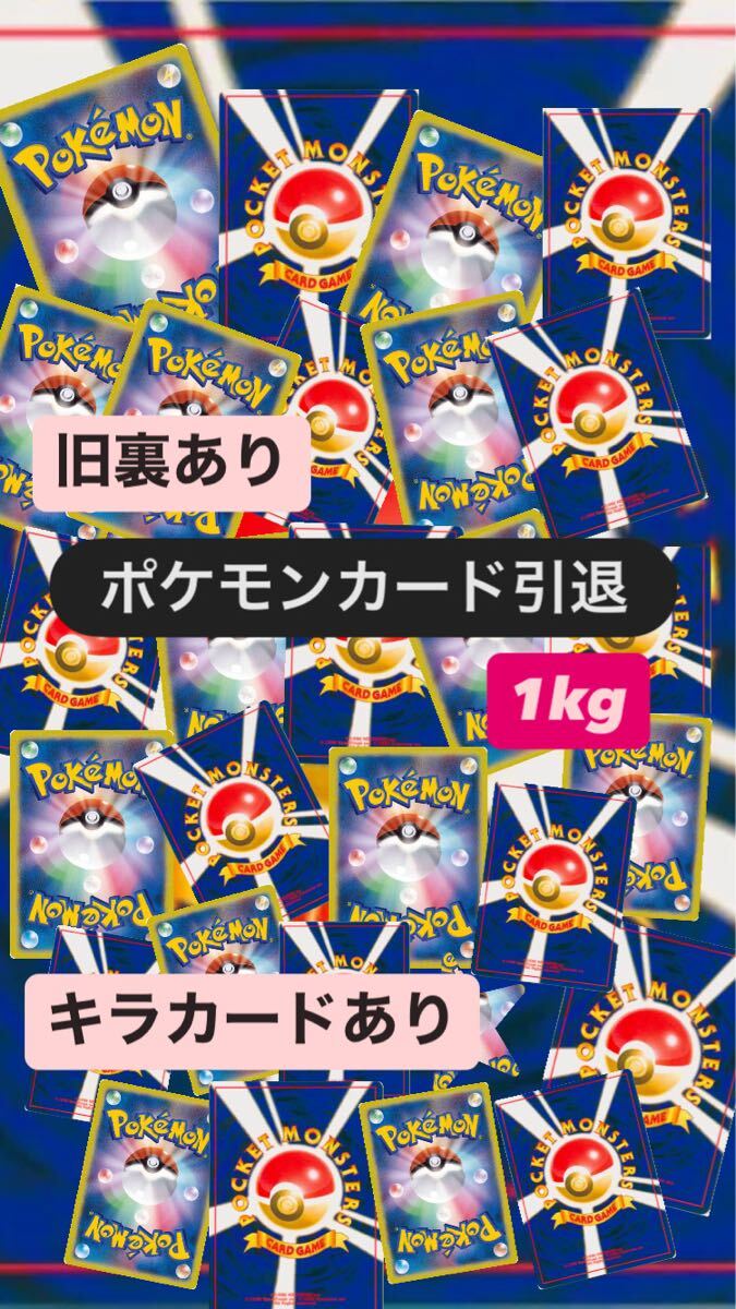 2026年最新】Yahoo!オークション -ポケモンカード 引退 まとめ売りの