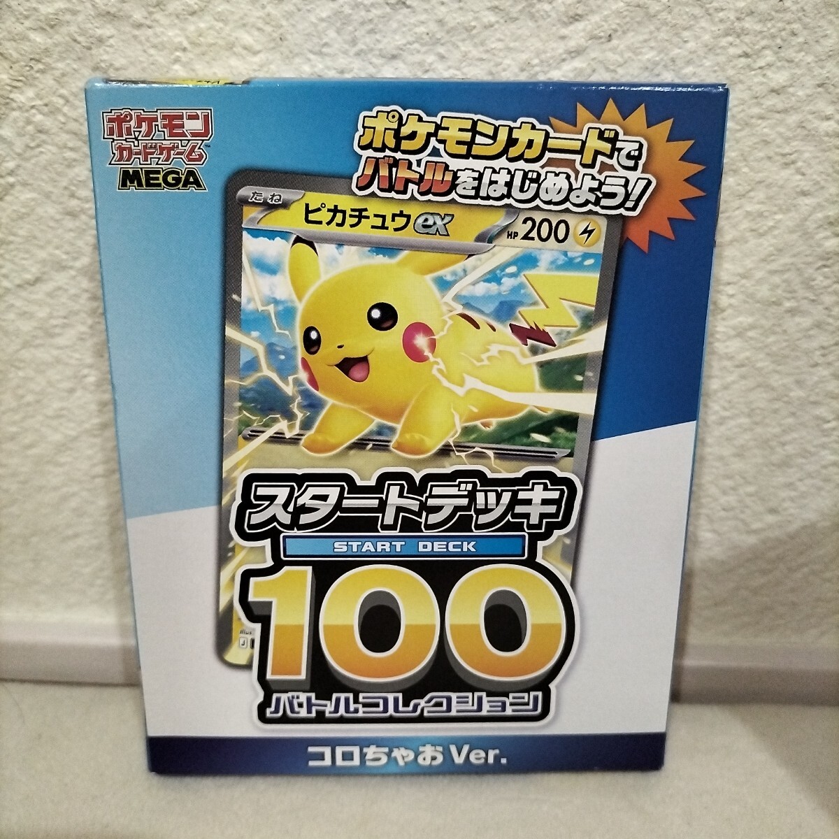 Yahoo!オークション -「スタートデッキ100 バトルコレクション コロ