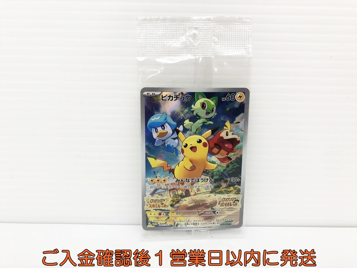 Yahoo!オークション -「ポケカ みんなでぼうけん」の落札相場・落札価格