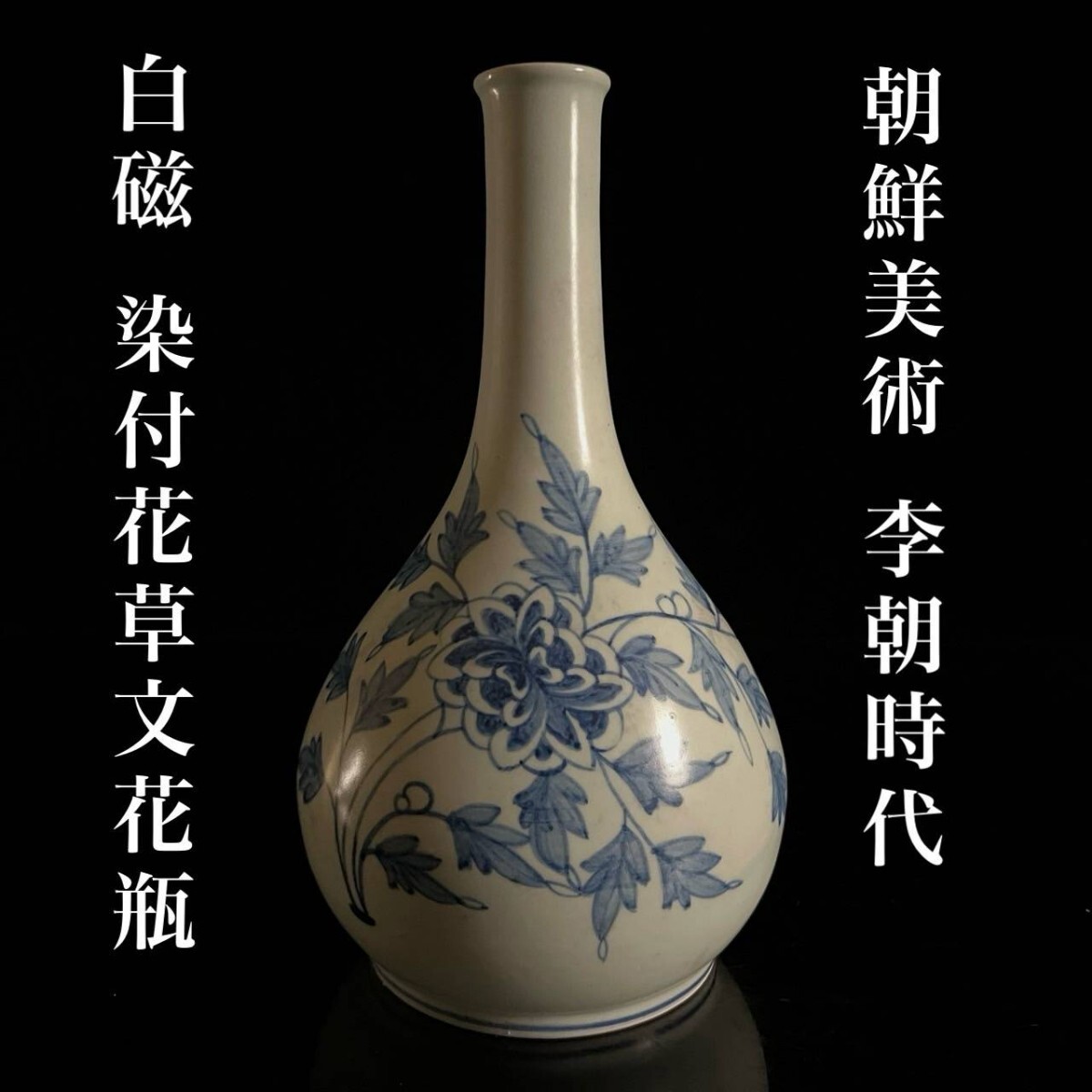 2026年最新】Yahoo!オークション -李朝 染付の中古品・新品・未使用品一覧