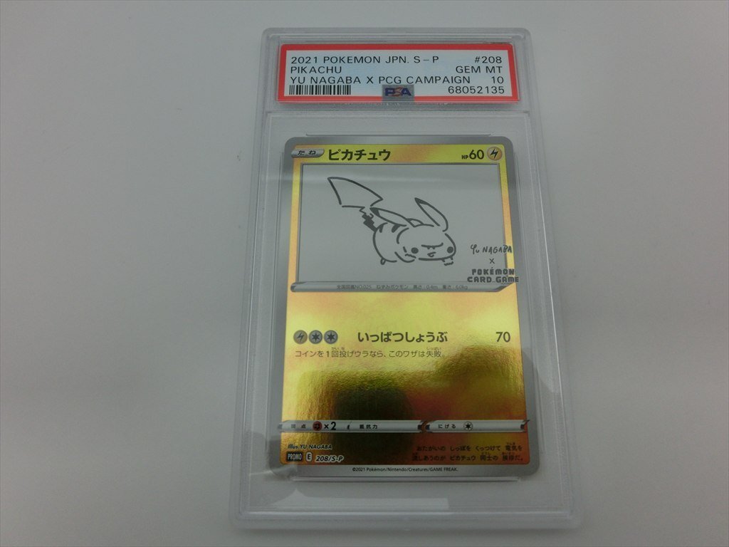 Yahoo!オークション -「ポケモンカード ピカチュウ プロモ 長場雄」の