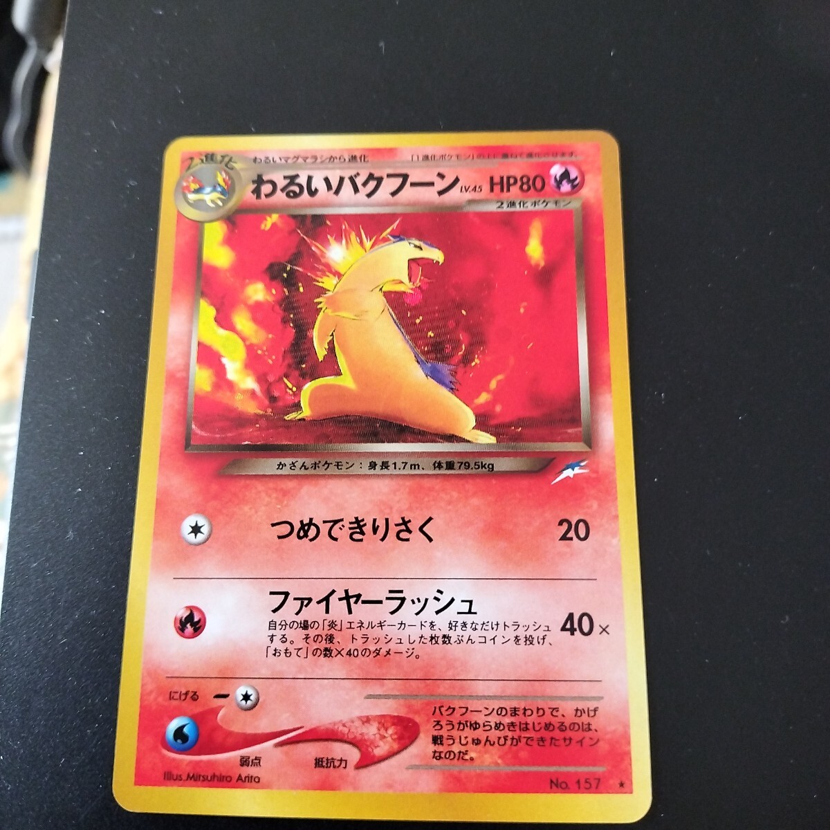 2026年最新】Yahoo!オークション -わるいバクフーン(ポケモンカード