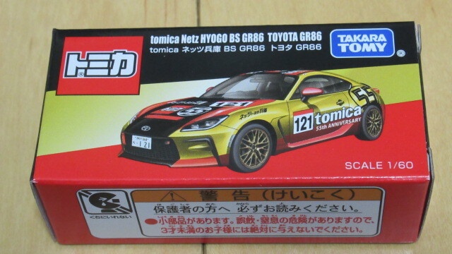 2026年最新】Yahoo!オークション -トミカモビリティショーの中古品