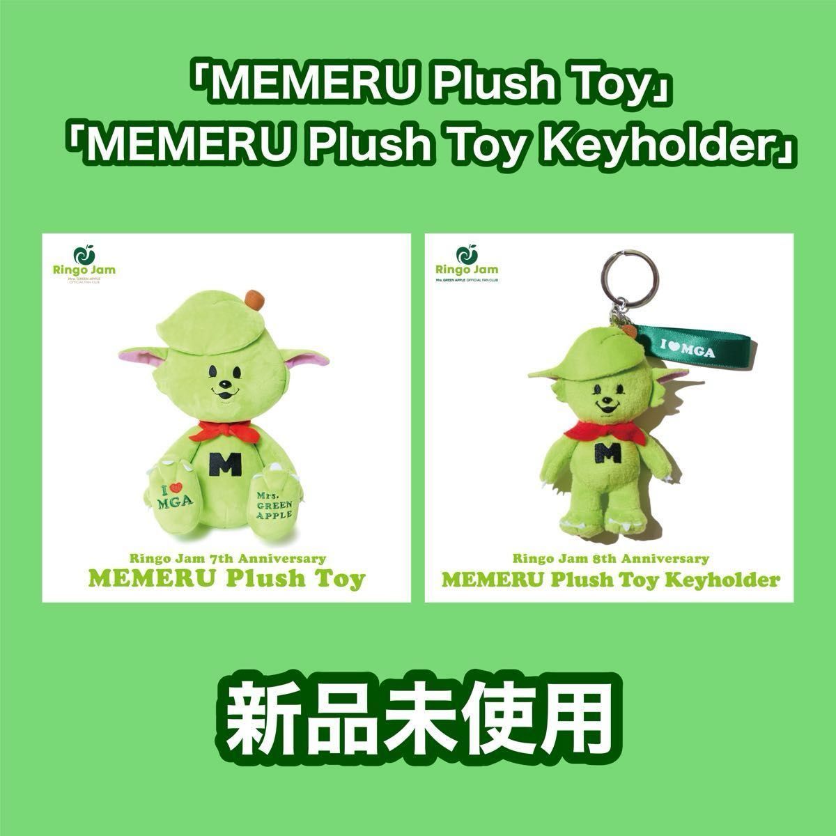 新品 Mrs GREEN APPLE メメル ぬいぐるみ FC会員限定受注生産｜Yahoo