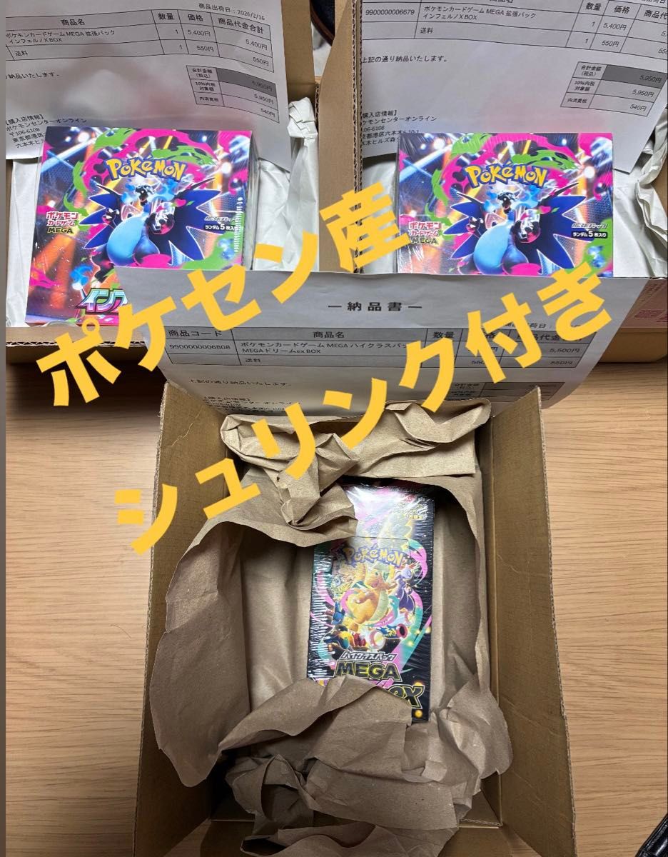 ポケモンカード インフェルノX・テラスタルフェス・メガドリーム 計3