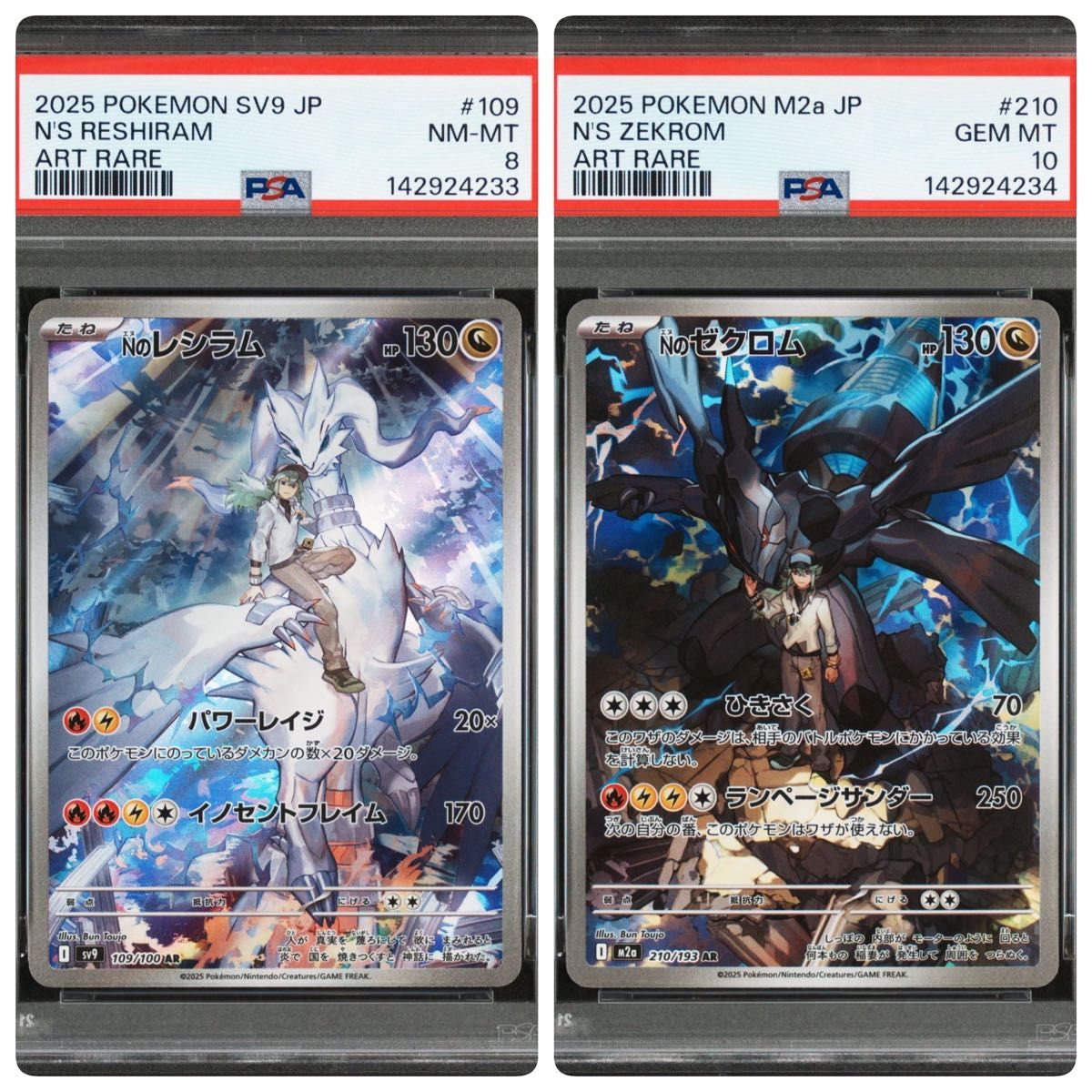 バチュル AR PSA10 連番｜Yahoo!フリマ（旧PayPayフリマ）