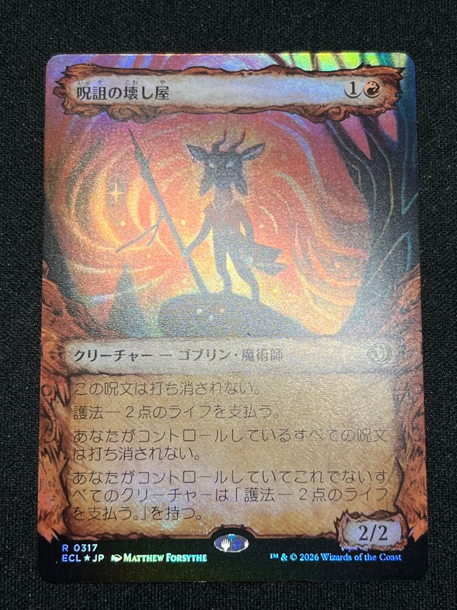 MTG ローウィンの昏明 月影/Moonshadow ショーケース 英語版 2枚