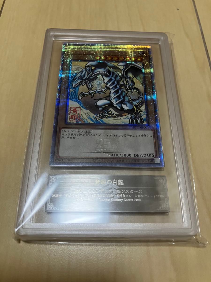 PSA10 青眼の白龍 3枚 ブルーアイズ 浮世絵 遊戯王 コラボ 浮世絵風