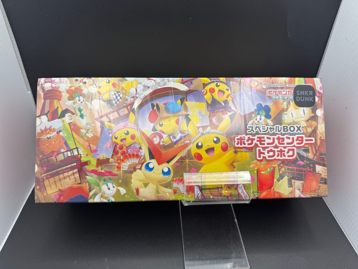 ポケモンカード スペシャルBOX ポケモンセンターヒロシマ シュリンク