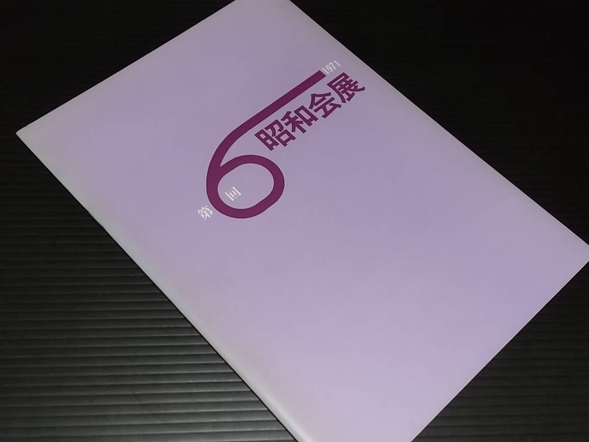 2026年最新】Yahoo!オークション -伊牟田経正の中古品・新品・未使用品一覧