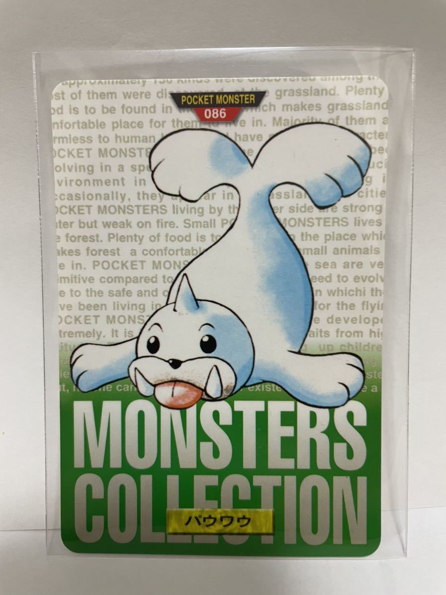 ポケモン カードダス 緑 052 ニャース POCKET MONSTER 1995 Nintendo