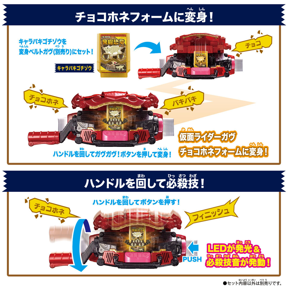 DXライダーゴチゾウスペシャルセット｜仮面ライダーおもちゃウェブ