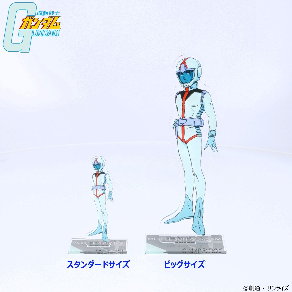機動戦士ガンダム ビッグアクリルスタンド 第四弾（全10種） 【2025年2