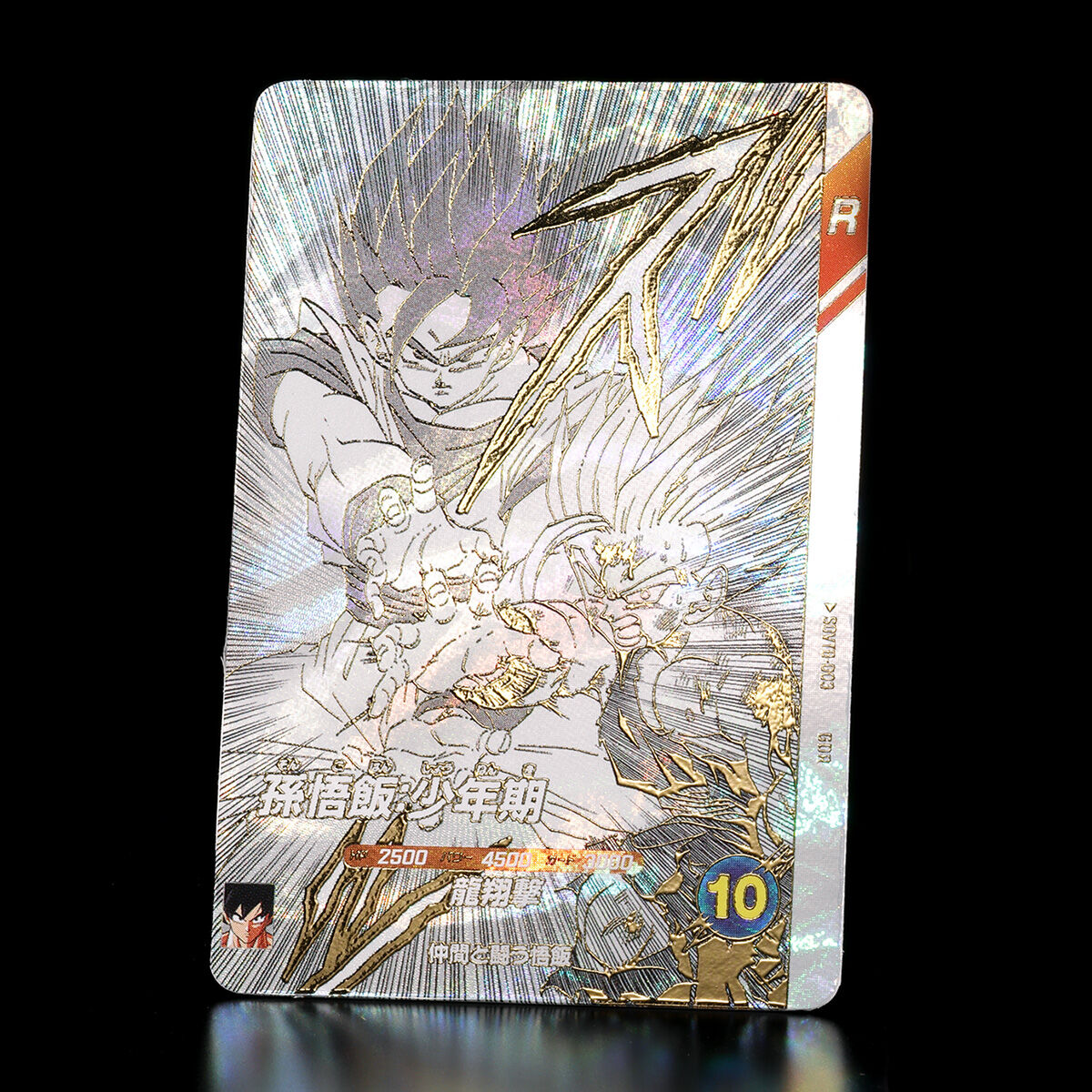 ドラゴンボールスーパーダイバーズ 9ポケットバインダーセット DRAGON
