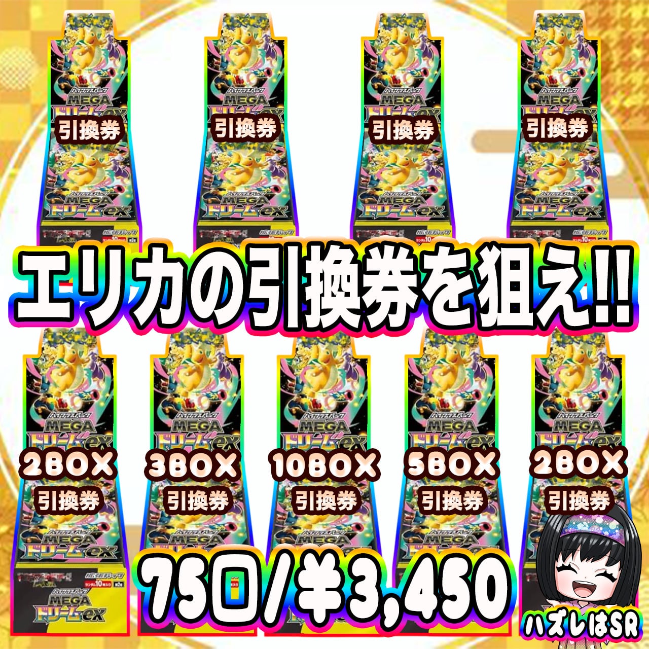 ポケカ】ご好評につき再販!! MEGAドリームexを狙え!! エリカの低額 75