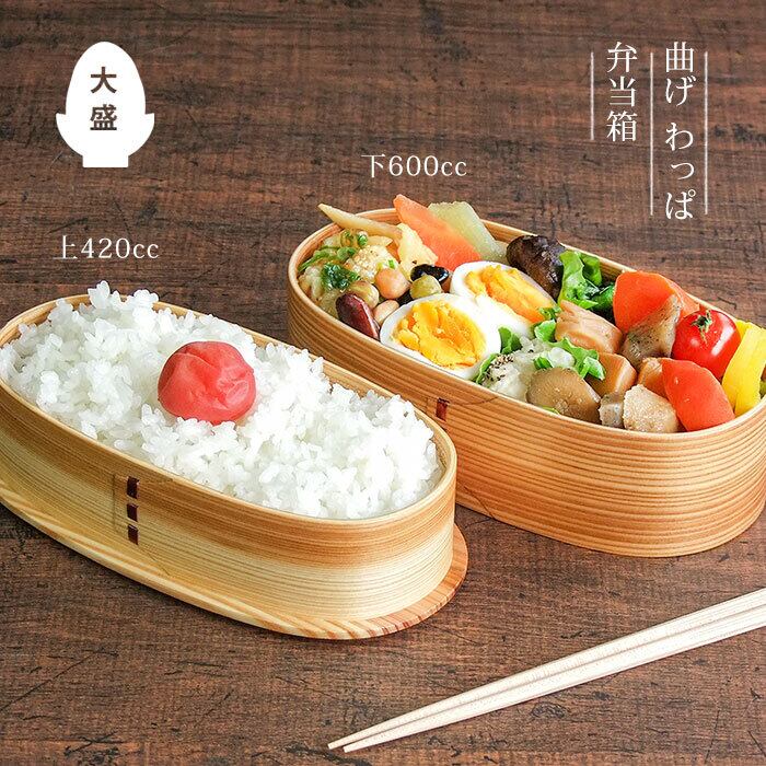 弁当箱 男子 女子 曲げわっぱ 二段 仕切なし ゴムバンド付 メンズ 弁当