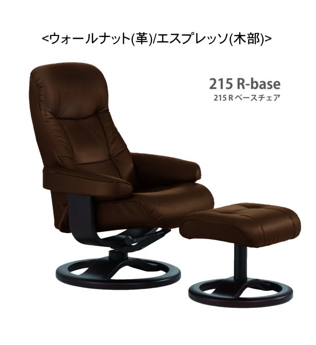 シモンズ パーソナルチェア フィヨルド 215 リクライニングチェア