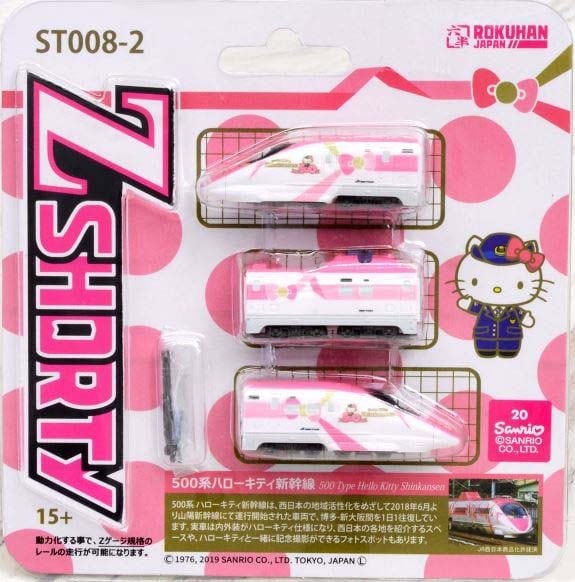 ST008-2 500系 ハローキティ新幹線 (Z SHORTY 500 Type Shinkansen