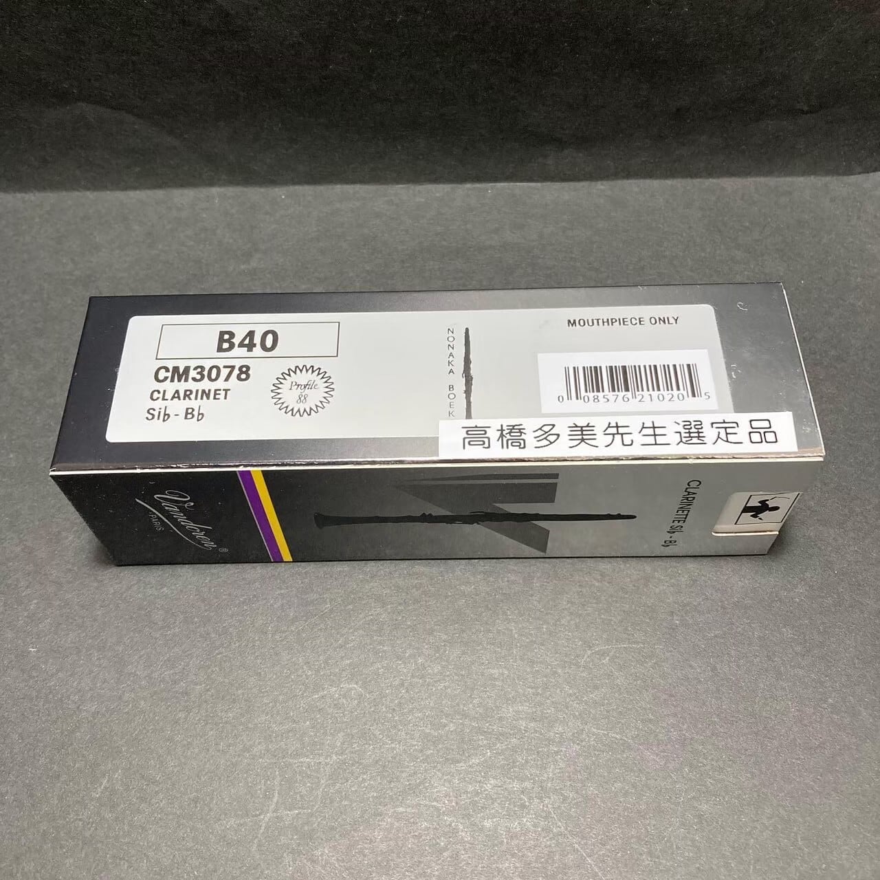 選定品】バンドレンBbクラリネットマウスピース | 高見楽器工房webshop