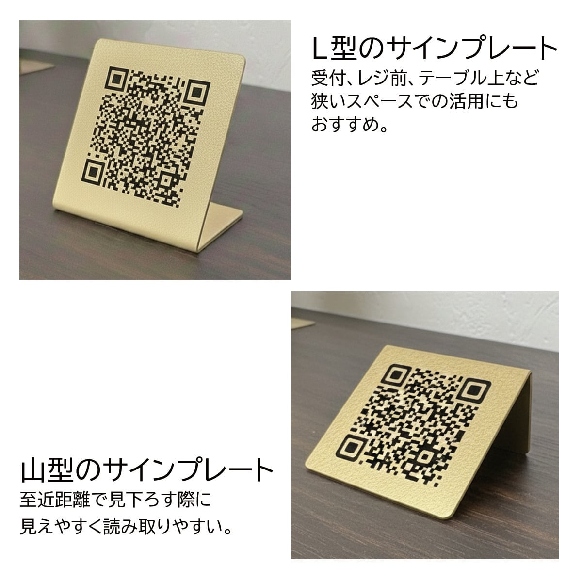 真鍮製 オーダーメイドの卓上サインプレート QRコードスタンド 店舗