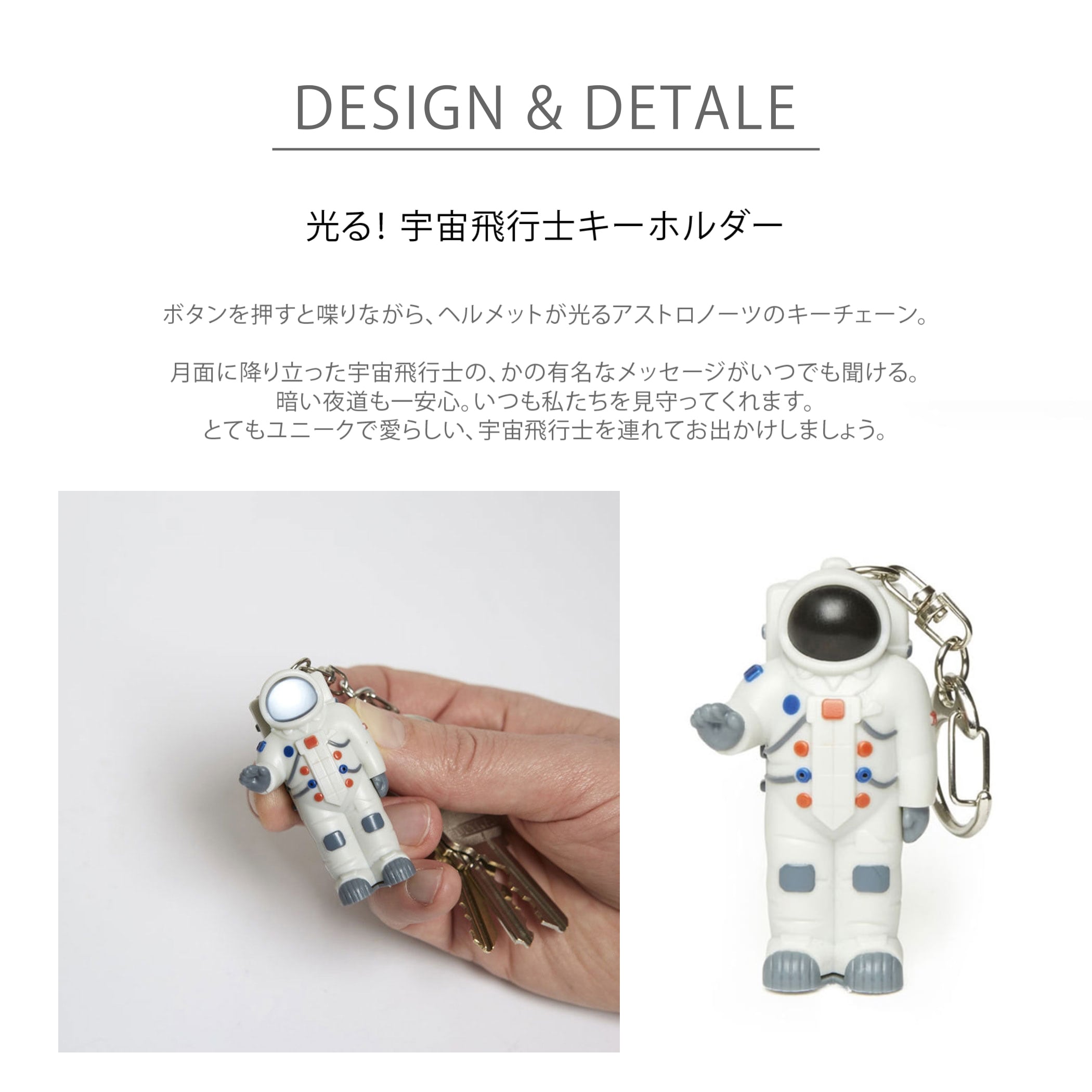 KIKKERLAND / Astronaut Key Chain | WISE clothing